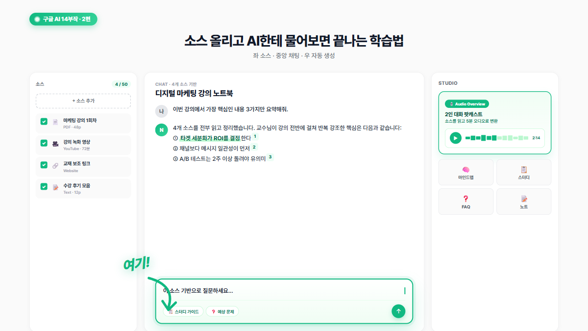 구글 AI 14부작 인터페이스 재현 이미지