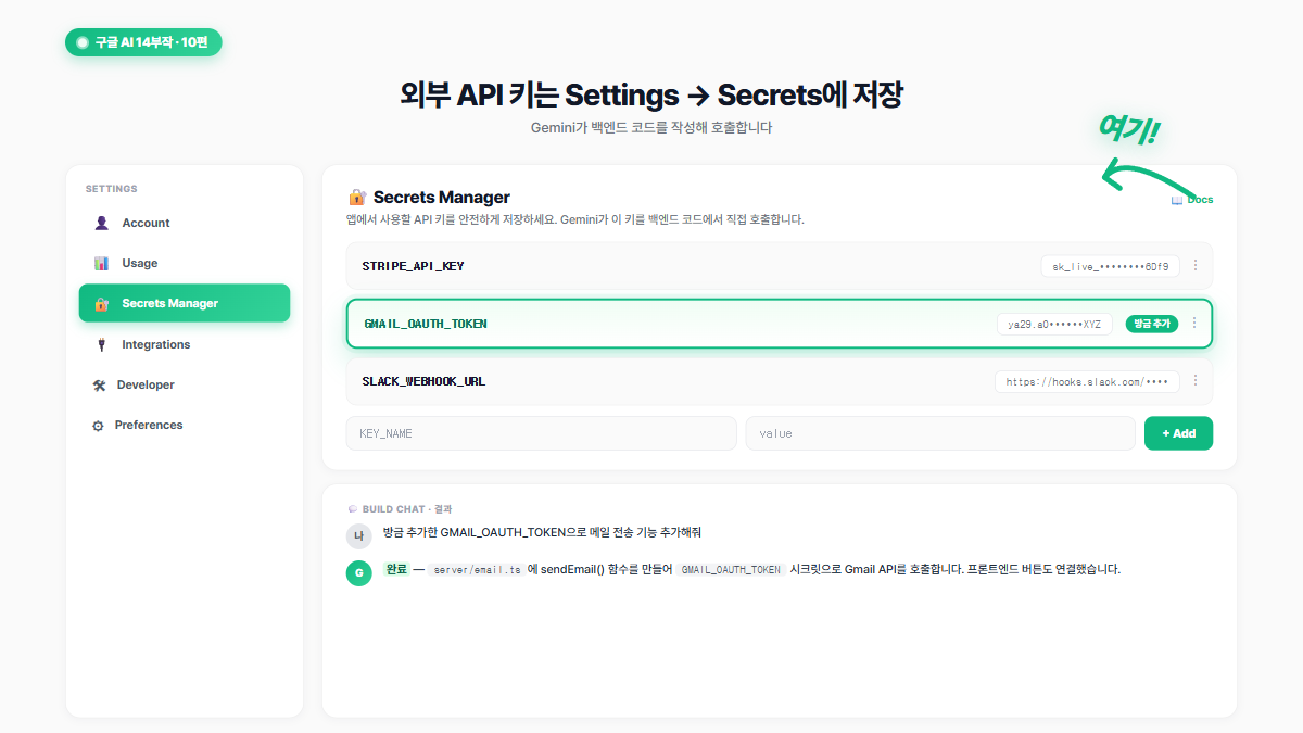 구글 AI 14부작 인터페이스 재현 이미지