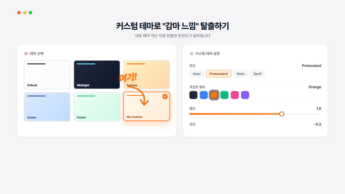 감마 AI 커스텀 테마·레이아웃 설정 인터페이스 재현 이미지
