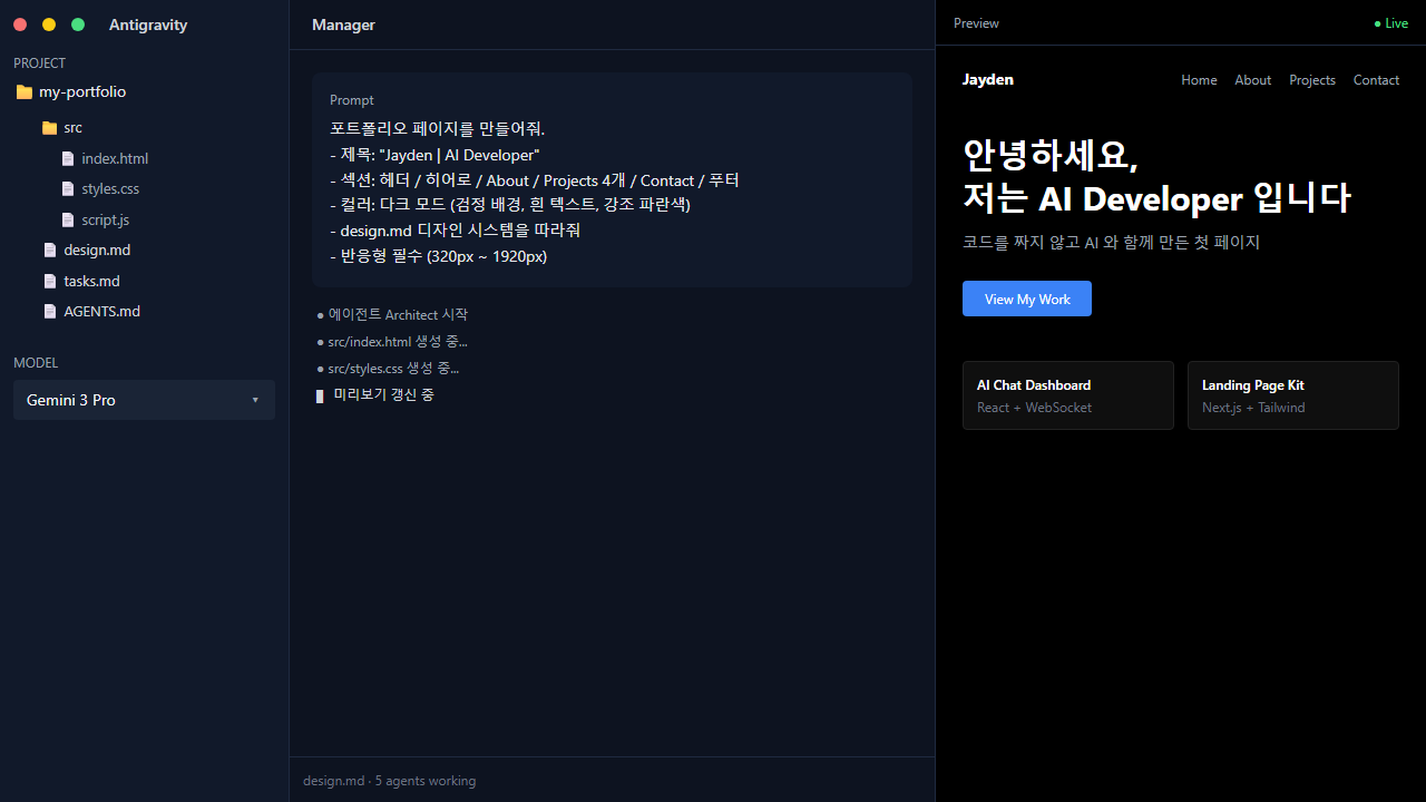 Manager 뷰 — 좌측 프로젝트 폴더, 중앙 프롬프트 입력, 우측 실시간 미리보기, UI 목업, AI generated