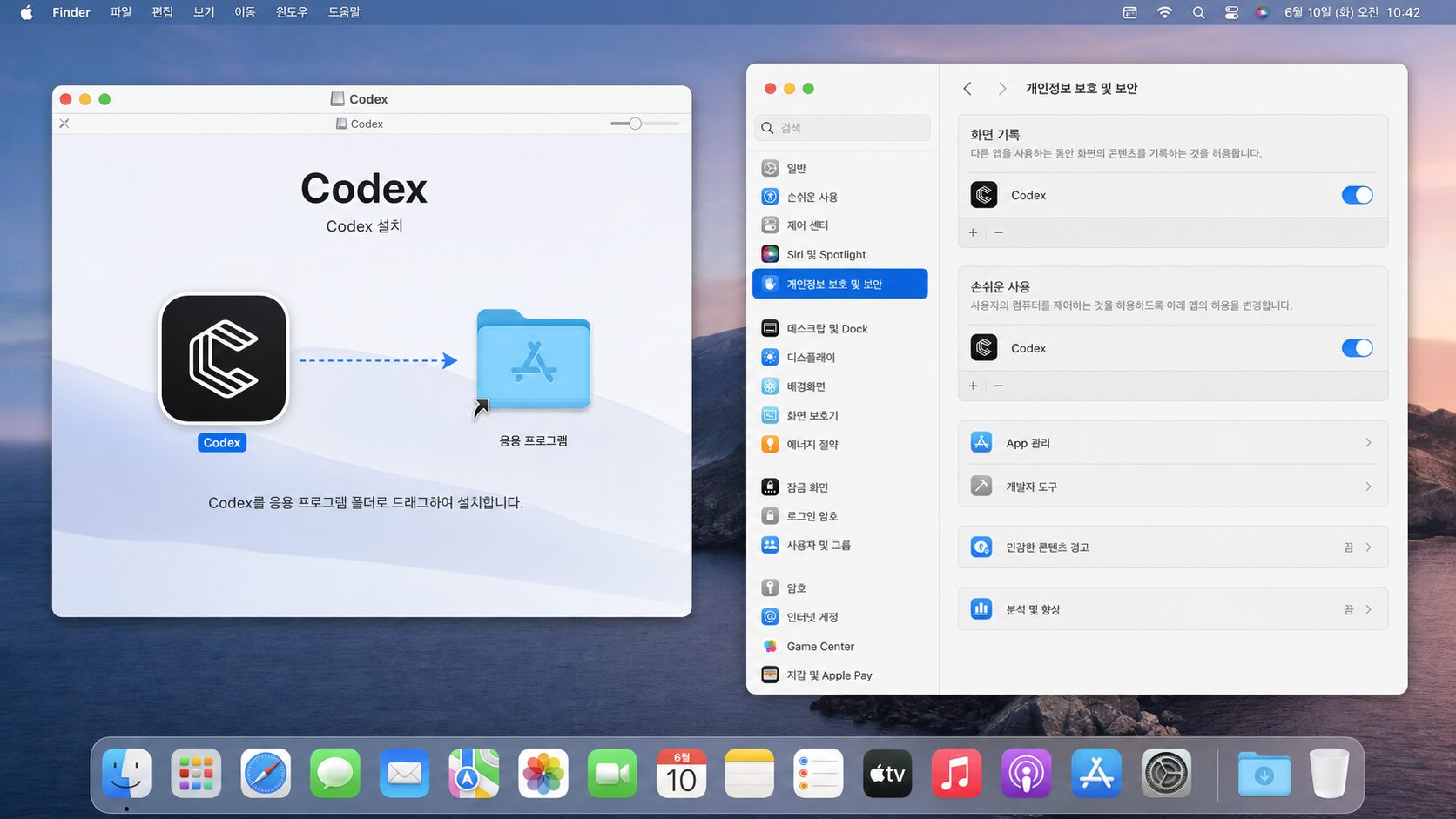 Codex 앱 Mac 설치 화면 인터페이스 재현 이미지, AI generated