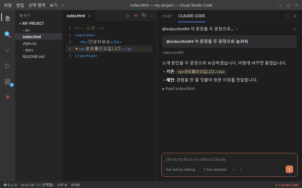 VS Code에서 클로드코드 확장 패널이 열린 화면 재현, AI generated