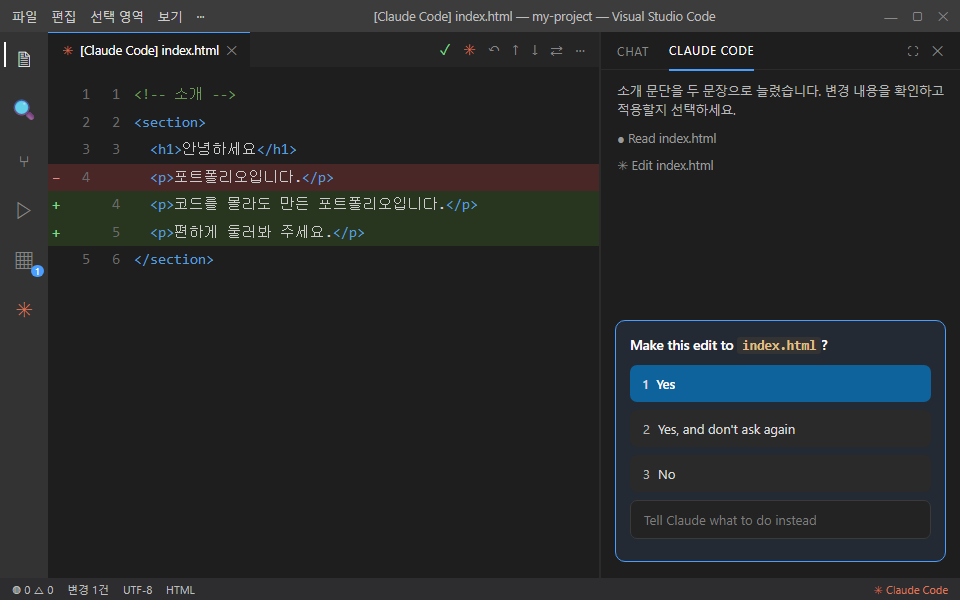 파일 변경 내역을 좌우로 비교하는 화면 재현, AI generated