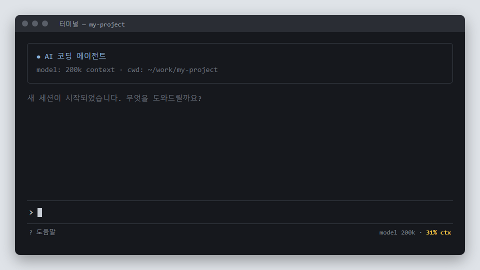 새 세션 시작 직후 상태표시줄에 컨텍스트 31%가 노란색으로 표시된 터미널 화면. 인터페이스 재현 이미지 — 실제 화면과 다를 수 있습니다