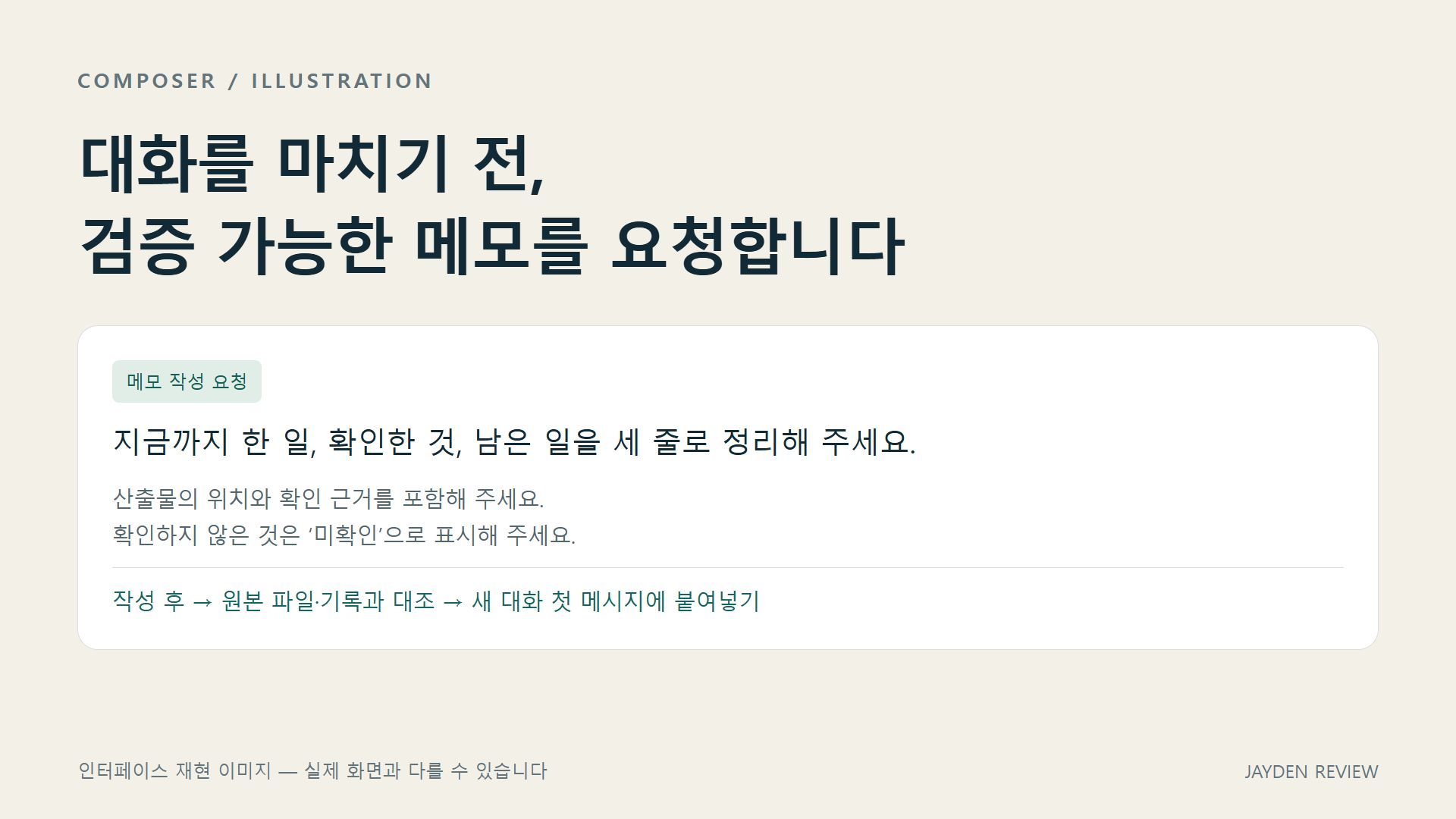 인터페이스 재현 이미지 — 실제 화면과 다를 수 있습니다